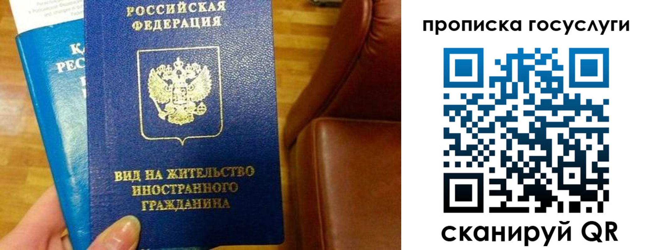 временная регистрация гарантия в Армавире