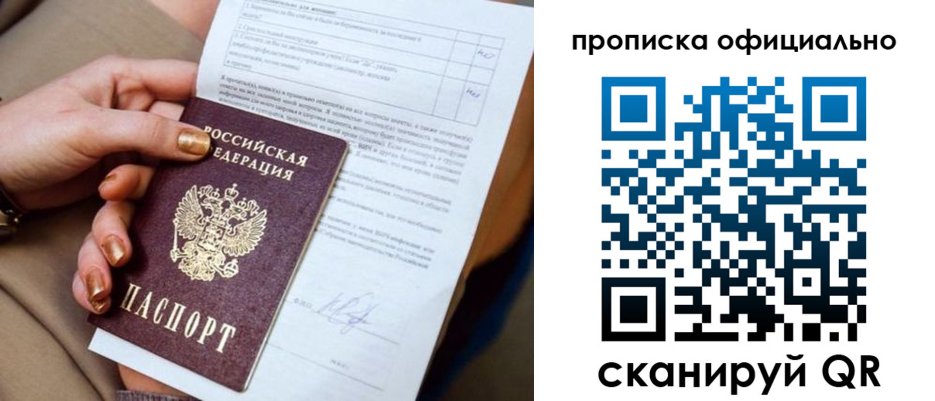где прописаться в Армавире