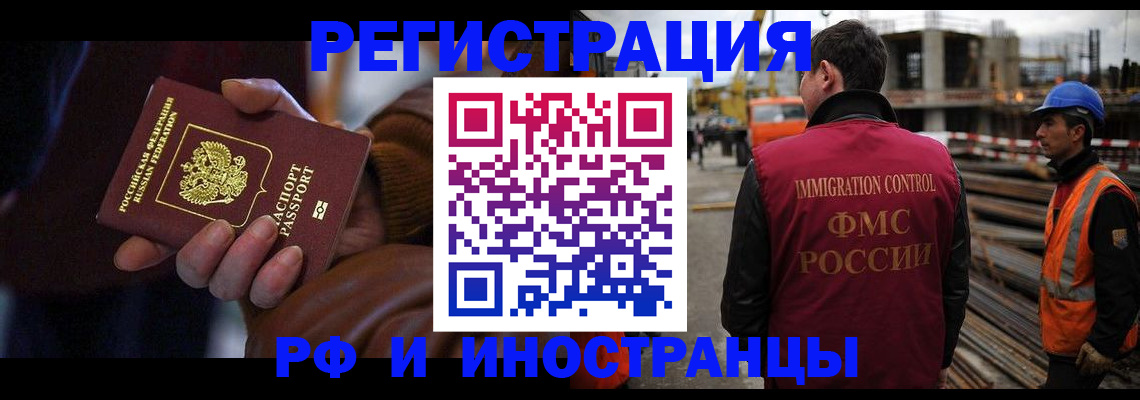 временная регистрация в квартире в Армавире
