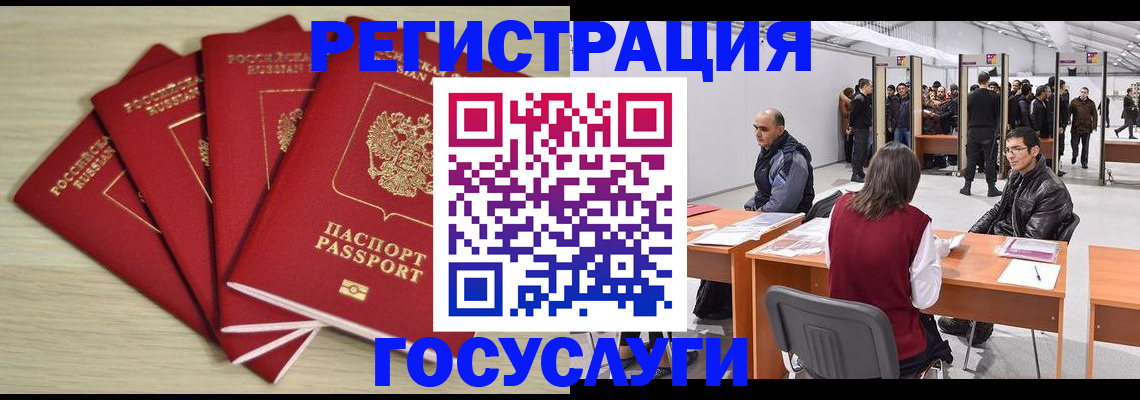 прописка гарантия в Армавире